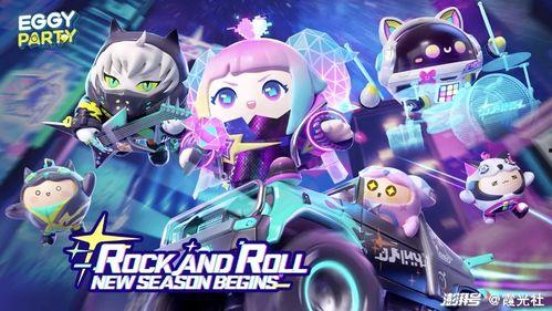 网易蛋仔派对新赛季s18爆料视频  第1张