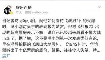 冯小刚微博最新爆料,揭秘娱乐圈惊人内幕 第2张 冯小刚微博最新爆料,揭秘娱乐圈惊人内幕 第2张