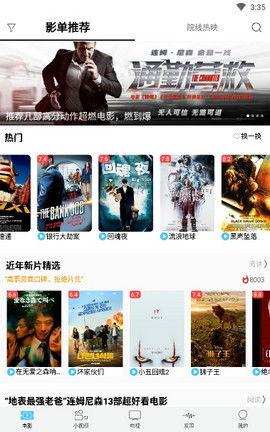 电影在线观看免费版,揭秘在线观影免费版攻略 第2张 电影在线观看免费版,揭秘在线观影免费版攻略 第2张